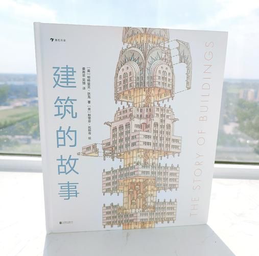 儿童建筑读书会_如何挑选建筑绘本