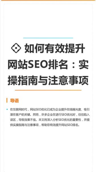 什么是情感化SEO_如何提升用户停留时长