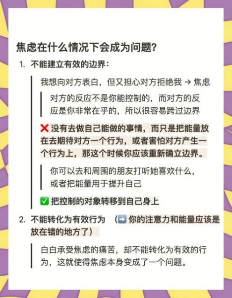 心理学家如何克服焦虑_心理学家如何面对失败