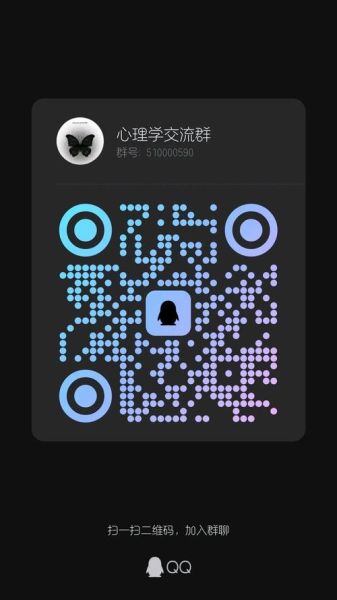 如何加入心理学群_心理学群聊有哪些