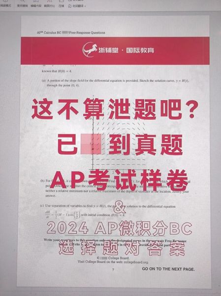 ap心理学真题怎么刷_ap心理学真题答案哪里找