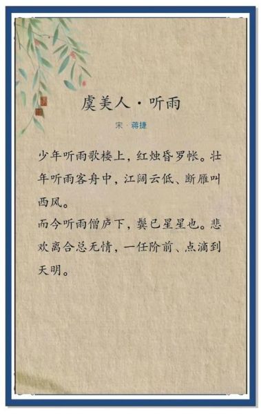 虞世南表达了什么情感_如何理解其诗中的含蓄