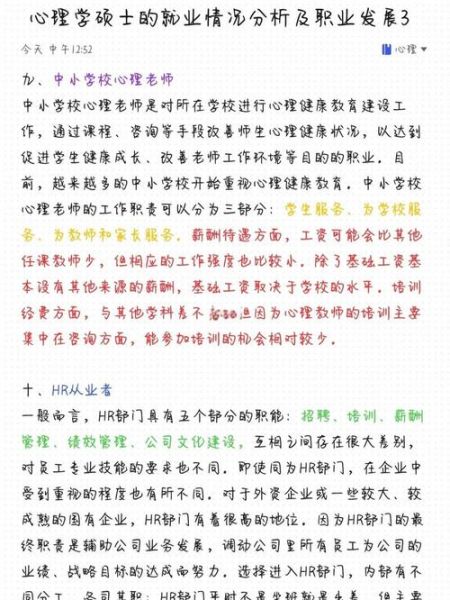 广外心理学怎么样_就业前景好吗