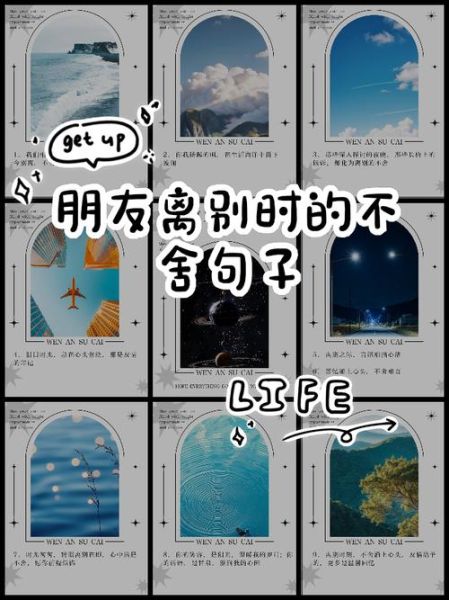 如何面对离别_舍不得怎么办