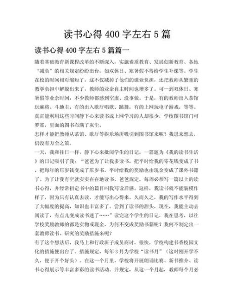 奇趣百科读书心得_如何写读书心得