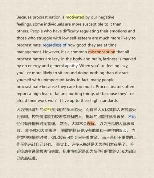 如何克服拖延症_心理学TED演讲精华