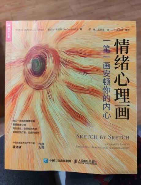 情感表达美术_如何画情绪