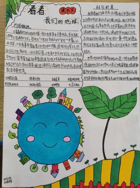 地球大百科读书卡是什么_怎么用