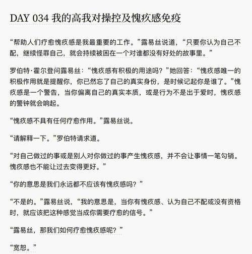 如何面对愧疚_愧疚感怎么缓解