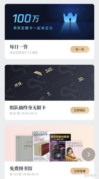微信读书怎么免费领书_微信读书无限卡怎么获得