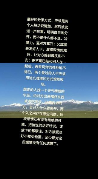 分手后如何走出来_洒脱面对前任