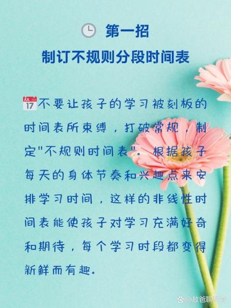 如何提升学生专注力_注意力训练方法有哪些