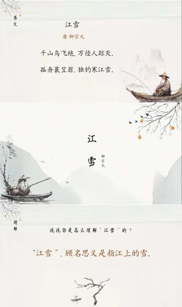 江雪表达了什么情感_柳宗元江雪意境解读