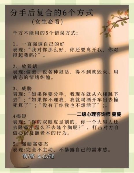 分手后如何挽回_感情变淡还能修复吗