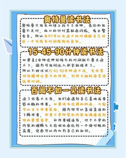 如何高效读书_读书方法有哪些