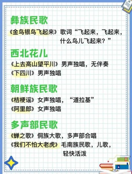 民族唱歌情感表达_如何打动听众