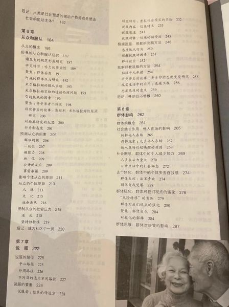 社会心理学如何改变行为_读后感怎么写