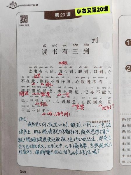 读书有三到是什么意思_如何做到三到读书法