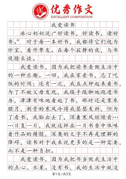 读书征文怎么写_读书征文格式要求