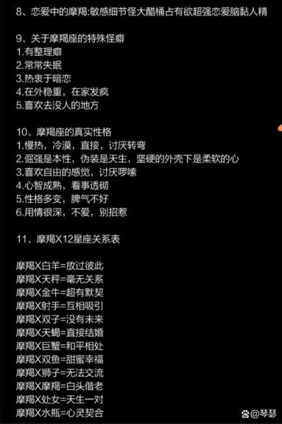 摩羯座为什么总是焦虑_摩羯座如何缓解焦虑