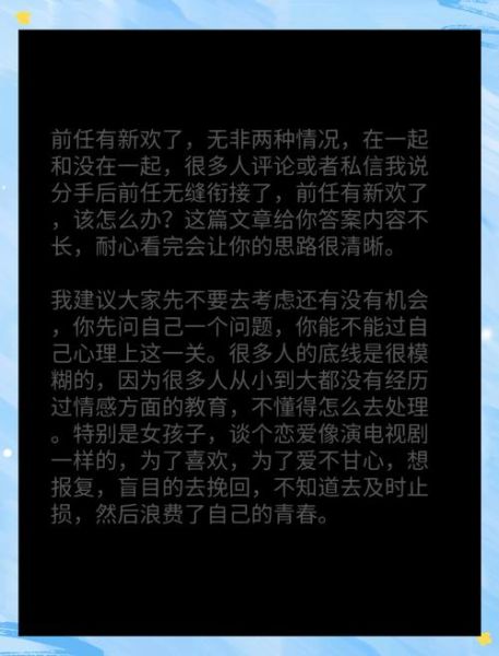分手后如何挽回_对方有新欢怎么办