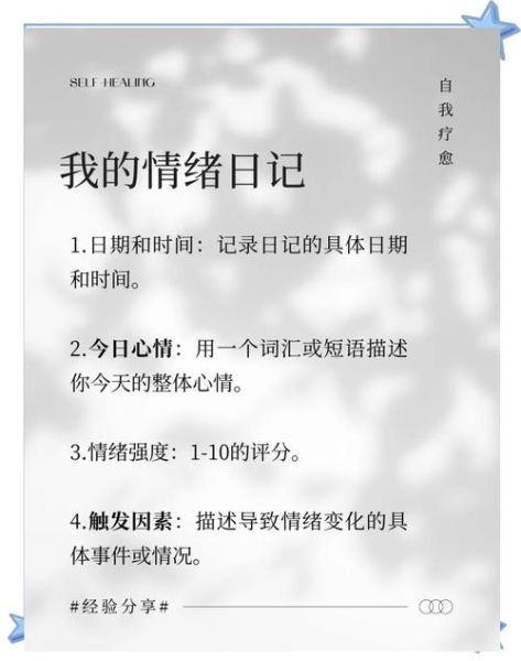 写日记能缓解焦虑吗_如何坚持写日记