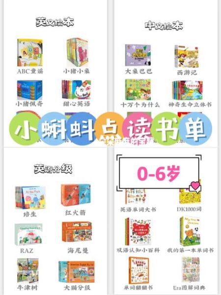 小蝌蚪点读书绘本军事百科怎么样_适合几岁孩子