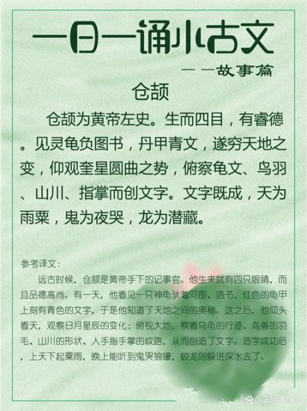 仓颉表达啥情感_仓颉造字背后隐藏的情绪密码