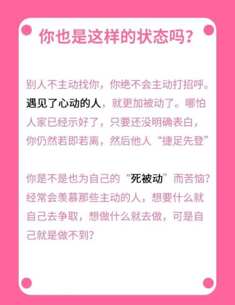 为什么总是被动_如何改变被动