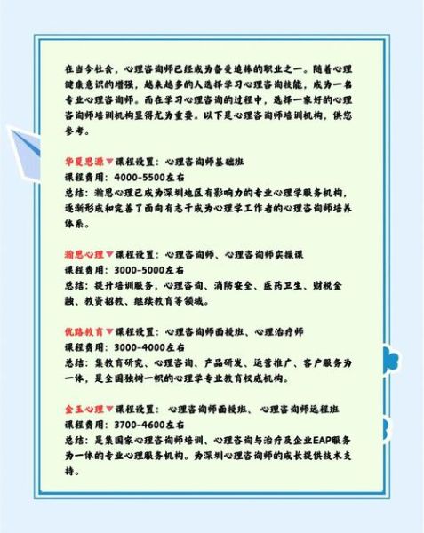广东心理学培训哪家好_如何选择靠谱机构