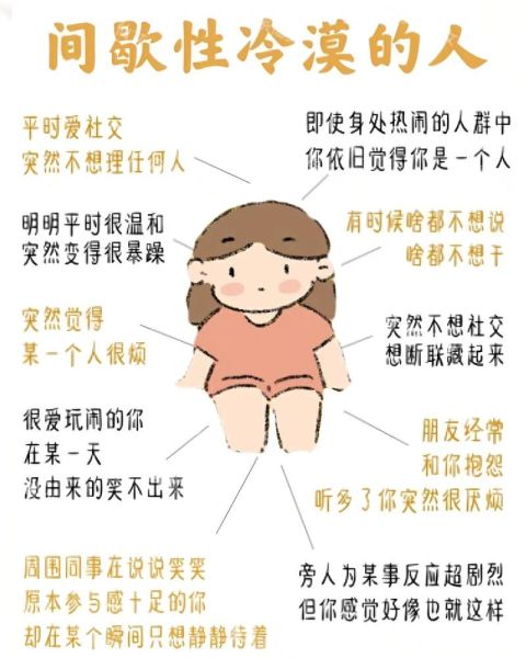 冷漠心理学是什么_如何克服情感冷漠