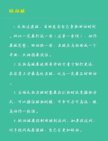 为什么总是被动_如何改变被动