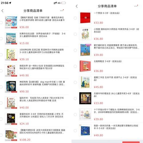 3-6岁课外阅读书单_如何挑选绘本