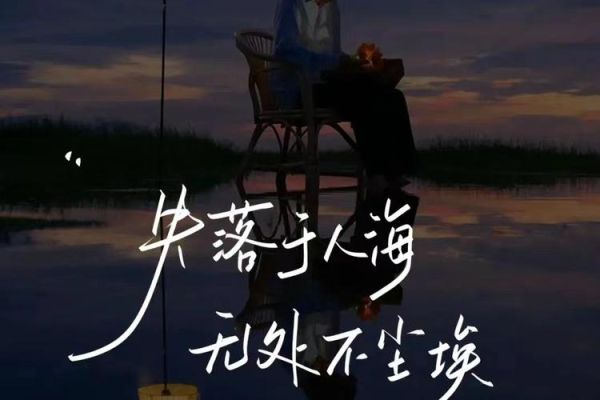 流沙情感表达_如何挽回失去的爱情