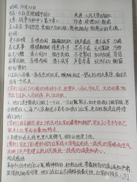 军事百科读后感怎么写_军事书籍读书笔记技巧