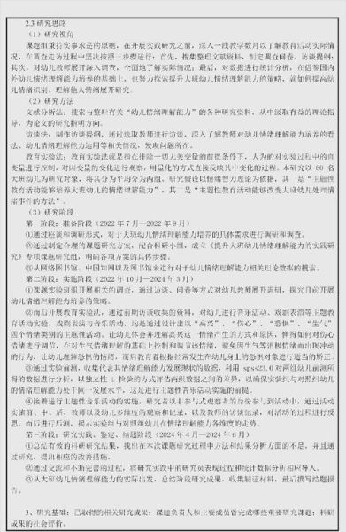 大班情感表达_如何引导