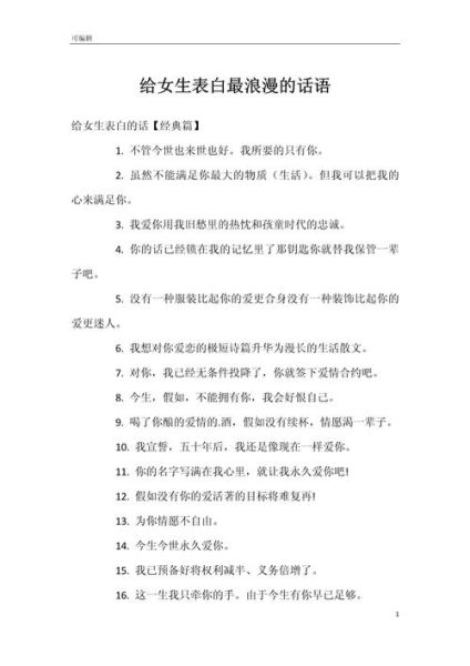 如何向喜欢的女生表白_怎样夸女生漂亮