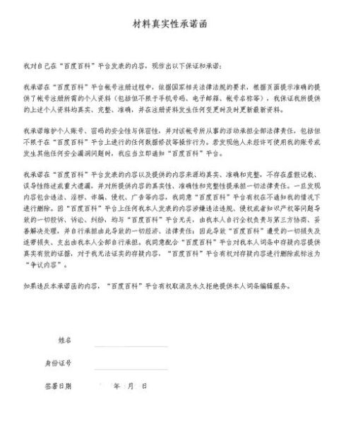 天选读书人是什么梗_百度百科词条怎么写