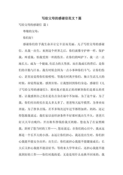 如何向爸妈表达爱_爸妈最感动的表达方式