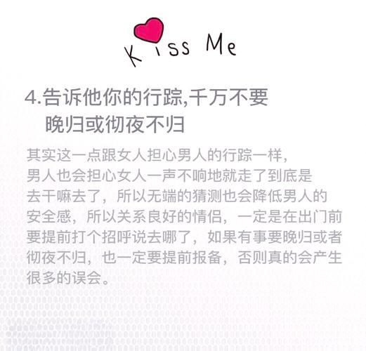 女生恋爱中缺乏安全感怎么办_如何让男朋友更在意你