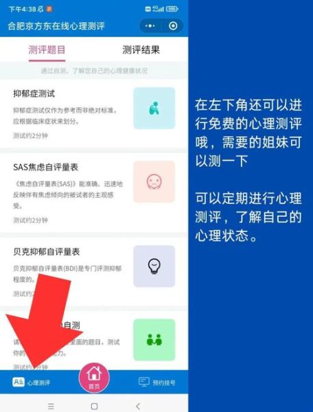 东营心理学会_心理咨询怎么预约