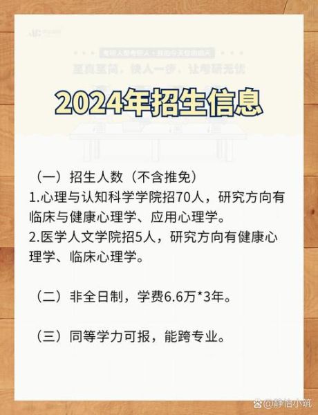 北京大学心理学专硕怎么考_北京大学心理学专硕就业方向