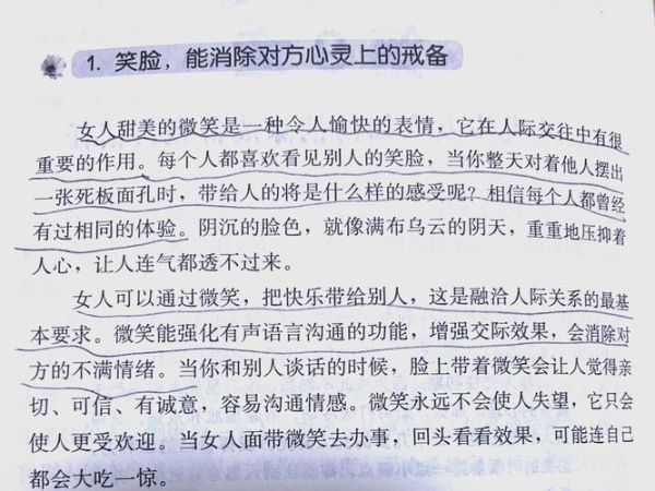 微笑能传递哪些情感_如何练习自然微笑