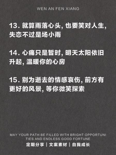 如何安慰失恋的人_陪伴情感表达