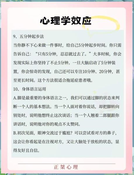 心理学有什么作用_心理学如何改变生活