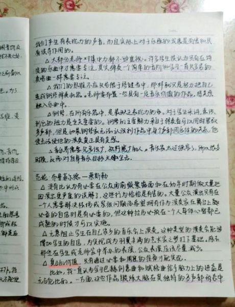 音乐百科全书读书笔记_如何高效做音乐百科全书读书笔记