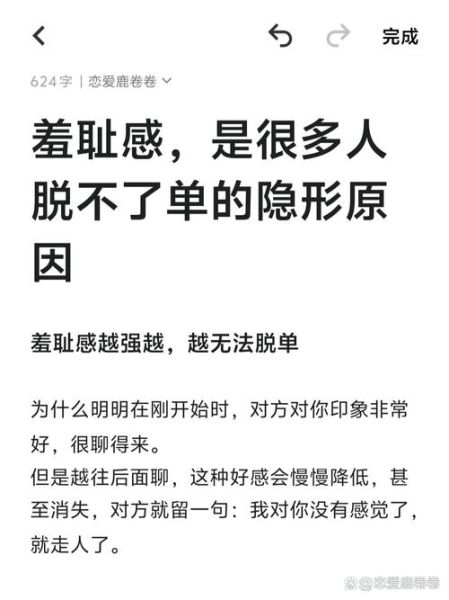 如何克服表达情感羞耻_为什么害怕说真心话