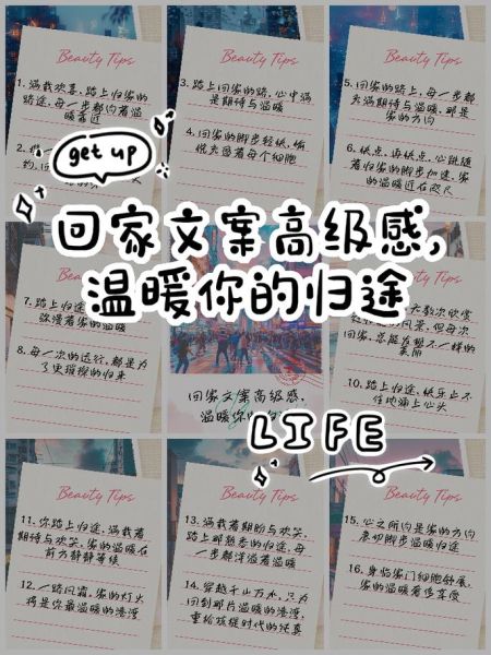 归途情感表达_如何写走心文案