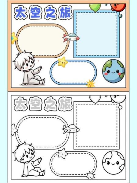 太空百科读书报_适合孩子阅读吗