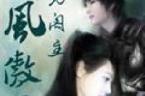 傲骨新歌表达了什么情感_傲骨新歌歌词含义